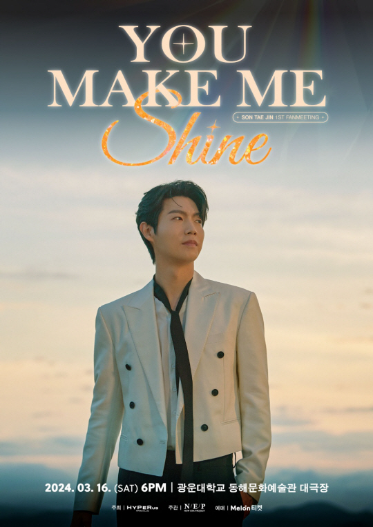 손태진 단독 팬미팅 _YOU MAKE ME SHINE_ 포스터