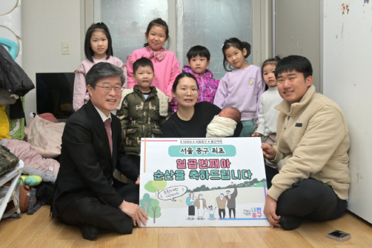 일곱째 아이의 탄생을 축하하는 김길성(왼쪽) 서울 중구청장과 조용석·전혜희 부부. 서울 중구청 제공