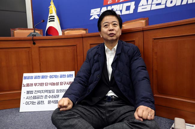 노웅래 더불어민주당 의원이 23일 오전 국회 당 대표 회의실에서 무기한 단식농성을 하고 있다. 뉴시스
