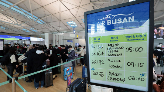인천국제공항 1터미널 출국장. 연합뉴스