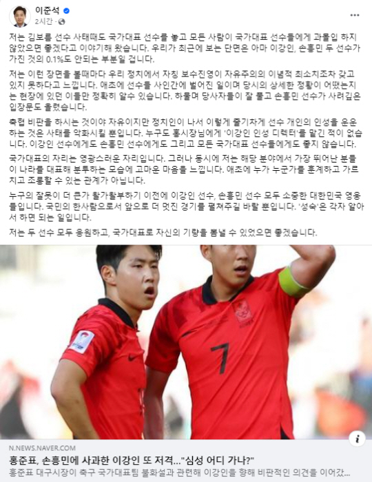 이준석 대표 페이스북 캡처