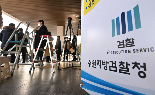 수원지방검찰청 성남지청. 뉴시스