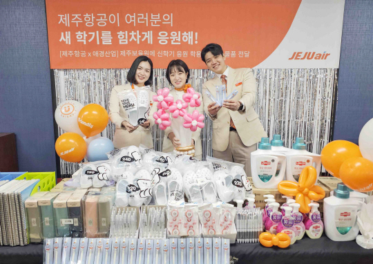 제주항공 직원들이 제주보육원에 새 학기 선물 전달하는 장면. 제주항공 제공