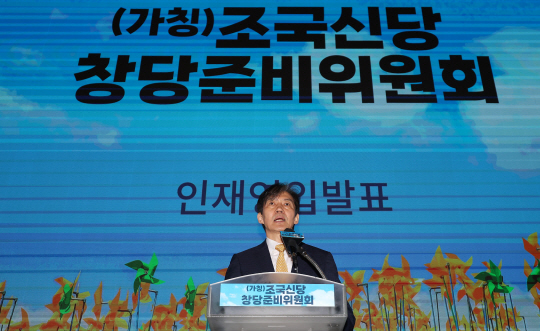 가칭 ‘조국신당’ 인재영입위원장을 맡은 조국 전 법무부 장관이 25일 오전 서울 동작구 메가박스 아트나인에서 열린 ‘조국신당 창당준비위원회 인재영입 발표식’에서 1호 영입인사로 신장식 변호사를 선정했다고 밝히고 있다. 뉴시스
