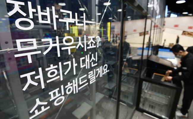 온라인에서 주문한 상품을 매장에서 찾을 수 있는 ‘픽셀(Pixel)’ 공간 모습. 박윤슬 기자