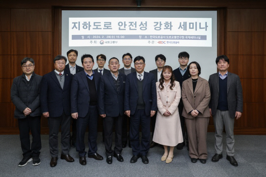 지난 28일 도로교통연구원에서 국토교통부 도로국장(왼쪽에서 5번째), 한국도로공사 도로교통연구원장(왼쪽에서 4번째)과 세미나 발표자 및 토론자와 함께 기념촬영을 하고있다. 한국도로공사 제공