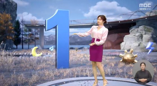 지난 27일 MBC 뉴스데스크 날씨정보 보도 화면. 사진 MBC 뉴스데스크 캡처