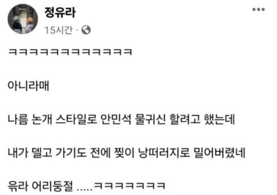 정유라 페이스북 캡처