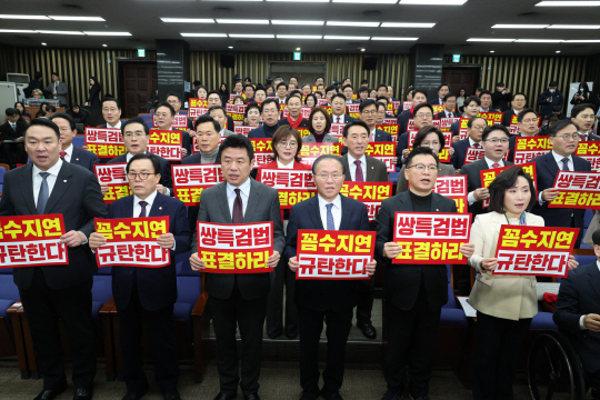윤재옥 국민의힘 원내대표를 비롯한 의원들이 1일 오후 서울 여의도 국회에서 열린 의원총회에서 ‘쌍특검법 표결하라’ 피켓을 들고 구호를 외치고 있다. 뉴시스