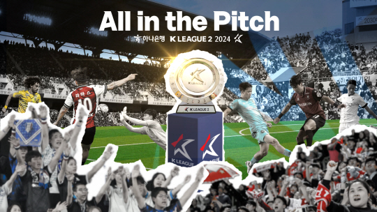 하나은행 K리그 2024 인트로 영상. 한국프로축구연맹 제공