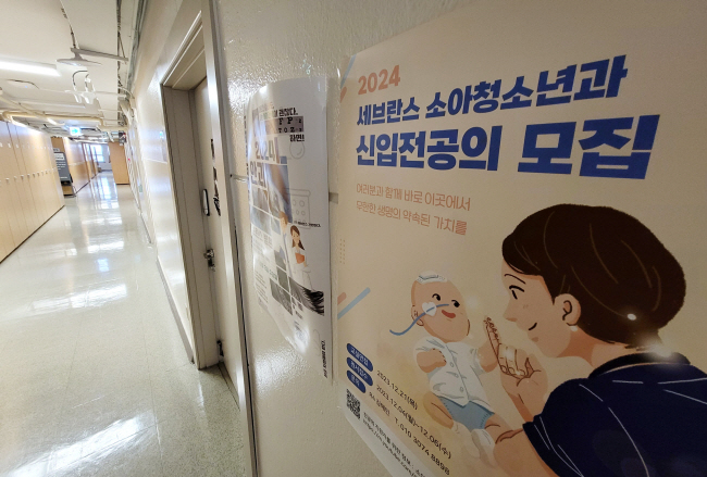정부의 의대 증원에 반발해 전공의들이 집단 사직서를 내고 진료 거부에 나선 지 10일째인 29일 오전 서울의 한 대학병원 전공의 전용 공간에 소아청소년과 전공의 모집 포스터가 붙어 있다. 문호남 기자