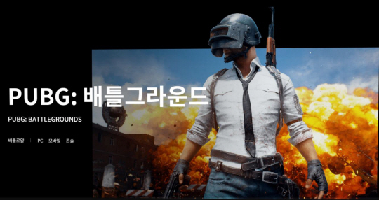 배틀그라운드 포스터.