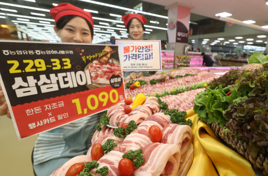 지난달 27일 서울 서초구 양재동 농협 하나로마트 양재점에서 열린 농협유통 ‘물가안정 가격타파’ 삼삼데이 삼겹살 할인 행사에서 직원들이 삼겹살을 선보이고 있다. 연합뉴스