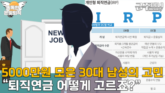 금주머니TV 캡처
