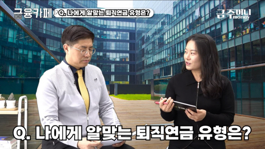 금주머니TV 캡처