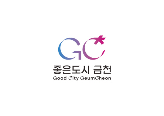서울 금천구가 5일 발표한 새로운 도시 브랜드. 금천구청 제공