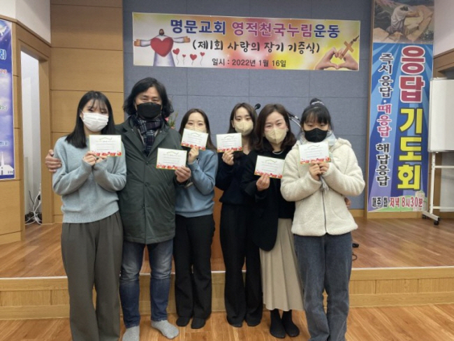 지난 2022년 1월 박기정 씨 아버지 박병호(56) 목사가 진행한 ‘생명나눔 예배’에서 가족 단위로 장기기증 희망 등록을 한 교인들의 모습. 박병호 씨 제공