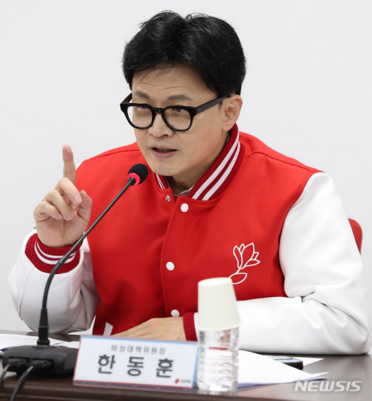 한동훈 국민의힘 비상대책위원장이 11일 오전 서울 여의도 국민의힘 당사에서 열린 비상대책위원회의에서 발언하고 있다. 뉴시스.
