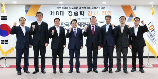 지난 4일 한국지방재정공제회 대회의실에서 열린 정송학(왼쪽 다섯번째) 상임감사 취임식에서 이인재(왼쪽 네번째) 공제회 이사장 등 참석자들이 포즈를 취하고 있다. 한국지방재정공제회 제공