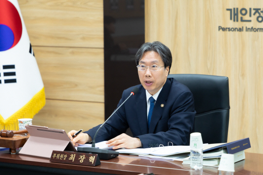 개인정보보호위원회 제5회 전체회의에서 발언하는 최장혁 부위원장. 개인정보보호위원회 제공