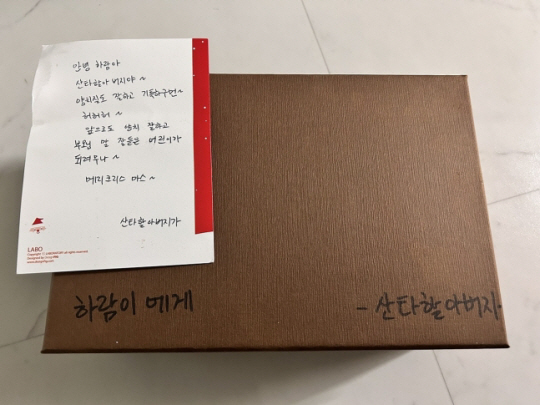 ‘산타 집배원’이 전달한 답장과 선물. 우정사업본부 제공