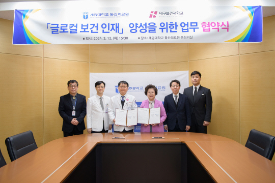 지난 12일 남성희(오른쪽 세번 째) 대구보건대 총장과  조치흠(왼쪽 세번 째) 계명대 동산의료원 원장 등이 동산의료원에서  보건 인재 양성 업무협약을 체결하고 있다. 대구보건대 제공