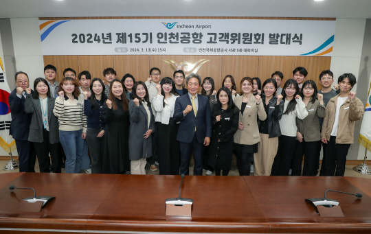 지난 13일 오후 인천국제공항공사 대회의실에서 열린 ‘제15기 인천공항 고객위원회 발대식’에서 인천국제공항공사 이학재(앞줄 왼쪽에서 여덟 번 째) 사장과 제15기 고객위원 및 관계자들이 기념촬영을 하고 있다. 인천국제공항공사 제공