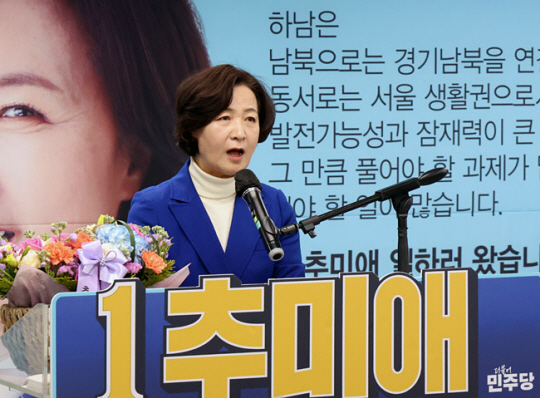 추미애 전 법무부 장관이 14일 오후 경기 하남시 선거 사무실에서 제22대 총선 경기 하남갑 출마 선언을 하고 있다. 뉴시스