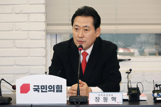장동혁 국민의힘 사무총장. 뉴시스