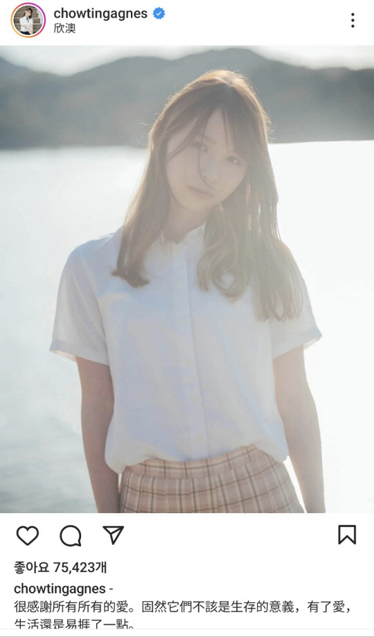 아그네스 차우 인스타그램 캡처