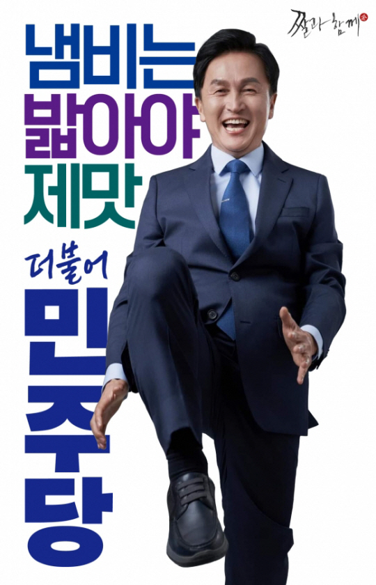 국민의힘 나경원 전 의원을 공격하는 내용이 담긴 류삼영 후보의 홍보 포스터. 페이스북 캡처