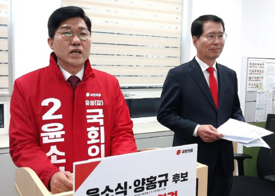 양홍규(오른쪽), 윤소식 후보