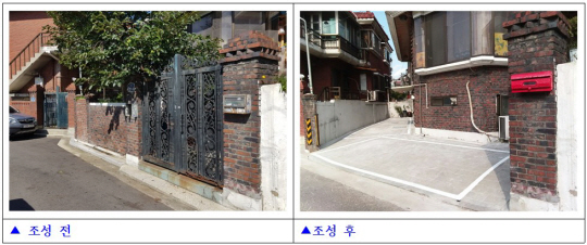 구로구 개봉동에 담장을 허물고 주차장을 조성한 사례.구로구청 제공
