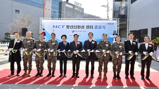 에이치시티 허봉재(왼쪽 여섯번째), 김경희 이천시장(왼쪽 다섯번째), 최병로 방산진흥회 상근부회장(오른쪽 일곱번째) 등 민관군 관계자들이 18일 에이치시티의 방산신뢰성 센터 준공식에서 테이프 커팅을 하고 있다. 에이치시티 제공