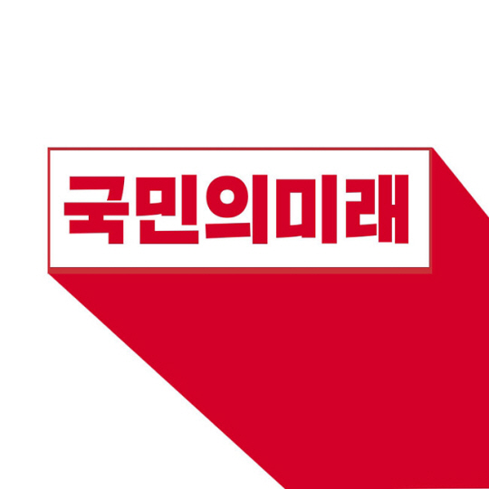 국민의힘의 비례대표 위성정당인 국민의미래 상징물. 국민의미래 페이스북 캡처