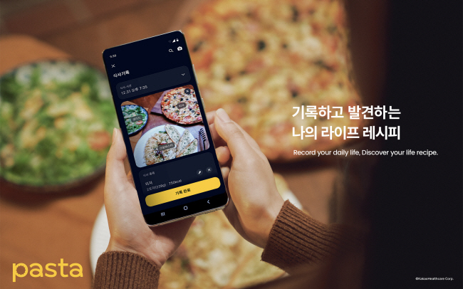 카카오헬스케어의 모바일 혈당 관리 서비스 ‘파스타’에서 음식 사진을 찍으면 음식의 열량과 영양 성분 등을 확인할 수 있다. 카카오 제공