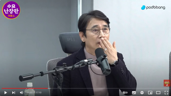 유시민 전 노무현재단 이사장이 20일 유튜브 ‘매불쇼’에서 윤석열 대통령을 겨냥해 ‘미친X’라고 발언하고 입을 틀어막는 제스처를 취하고 있다. 유튜브 캡처