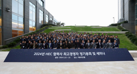 지난 22일 제주 해비치 호텔에서 열린, ‘2024년 HEC 협력사 최고경영자 정기총회 및 세미나’에서 현대엔지니어링 경영진과 협력사 대표들이 기념사진을 찍고 있다. 현대엔지니어링 제공