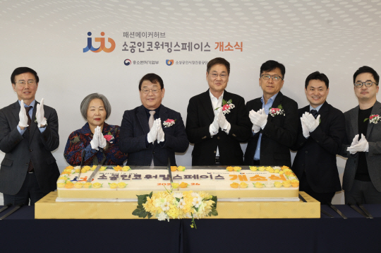 소상공인시장진흥공단은 26일 서울 종로구 패션메이커허브 소공인 코워킹 스페이스 개소식을 개최했다. 소진공 제공
