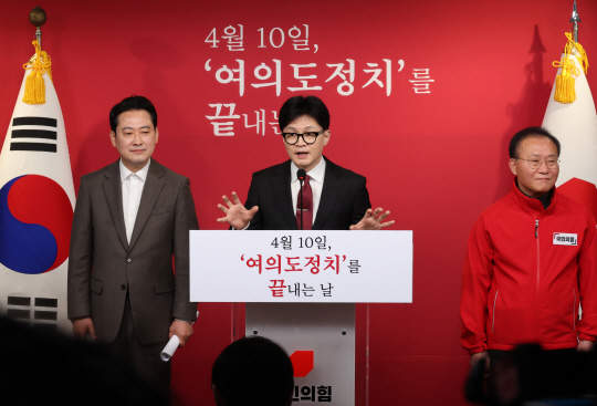 한동훈 국민의힘 비상대책위원장이 27일 오전 서울 영등포구 여의동 당사에서 기자회견을 하고 있다. 연합뉴스