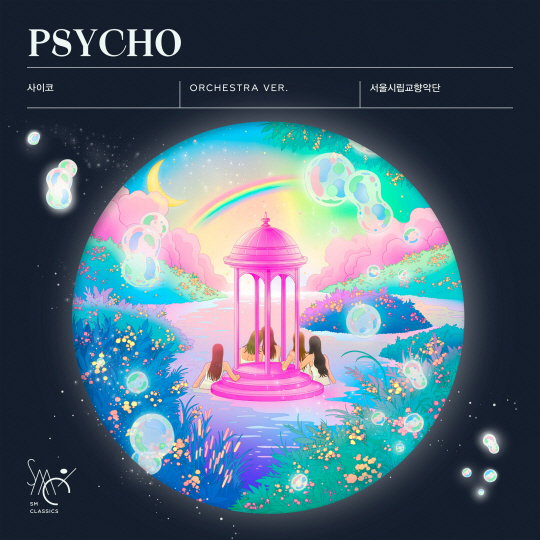 SM X 서울시립교향단 ‘Psycho (Orchestra Ver.)’ 디지털 커버 이미지