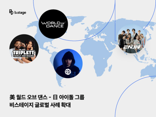 비스테이지 제공