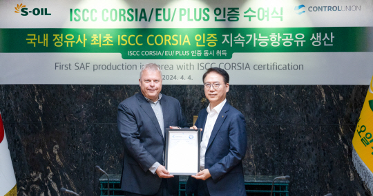 류열(오른쪽) 에쓰오일 사장이 더크 타이처트(Dirk Teichert) 컨트롤유니온 아시아지역 대표로부터 ISCC 인증서를 전달 받고 있다. 에쓰오일 제공