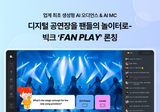 빅크 제공