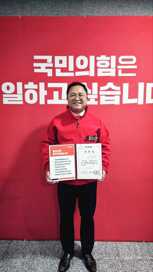 조수연 후보