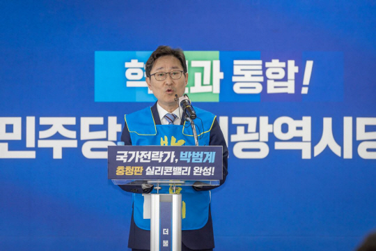 박범계 후보