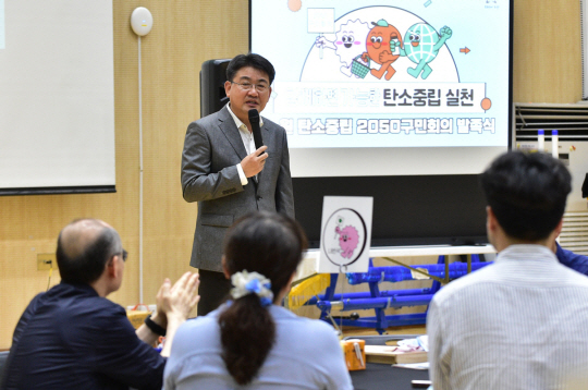 오승록 서울 노원구청장이 탄소중립 실천 민·관협의체인 ‘노원 탄소중립 2050 구민회의’에서 발언하고 있다.  노원구청 제공