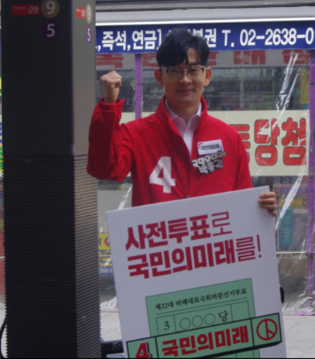 박충권 국민의미래 비례대표 후보가 4일 서울 영등포구 여의도역에서 유세를 하고 있다. 박 후보 제공