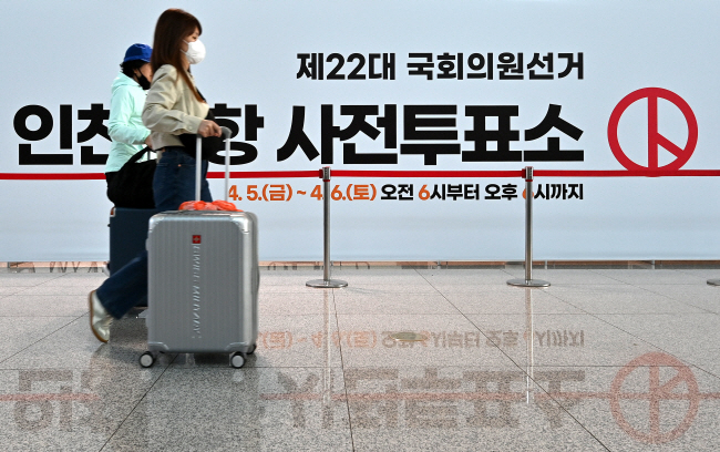 제22대 국회의원선거 사전투표를 하루 앞둔 4일 오전 인천국제공항 제1여객터미널 출국장에 설치된 부재자 사전투표소 앞으로 시민들이 발걸음을 옮기고 있다. 백동현 기자