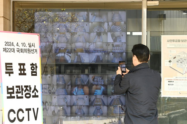 4일 서울 종로구 서울시선거관리위원회 출입로에 거소·선상·재외투표지 등이 보관된 우편투표함이 CCTV 영상으로 송출되고 있는 모습을 한 시민이 휴대전화로 촬영하고 있다. 문호남 기자